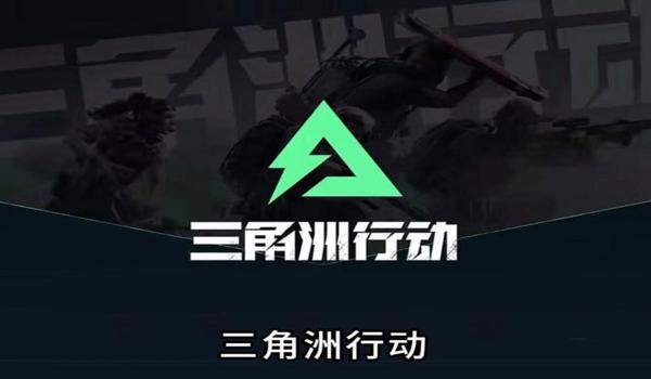 三角洲手游是怎么检测科技的（三角洲手游检测科技准确率高吗？）