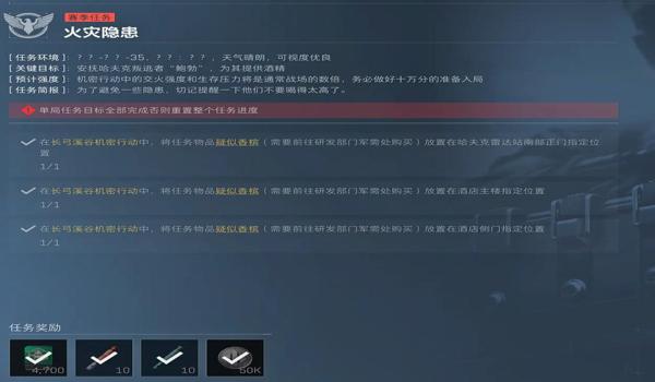 三角洲行动科技哪里找（三角洲行动科技哪里下载？”）