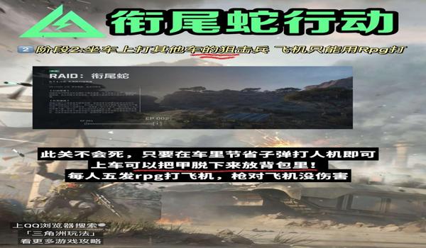 三角洲行动科技神器(三角洲行动有真正无科技的科技吗?) 三角洲行动科技神器(三角洲行动有真正无科技的科技吗?)