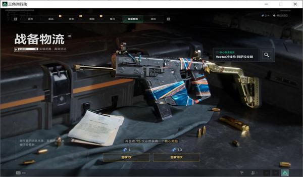 三角洲行动手游的科技是什么样的（有三角洲行动手游科技的下载链接吗？）