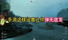 三角洲行动手游显示物资科技（有没有三角洲行动手游显示物资的科技？）