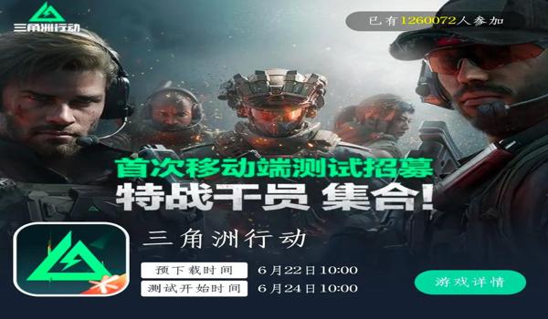 三角洲行动手游有开科技的人吗（《三角洲行动》手游开挂的人多吗？）