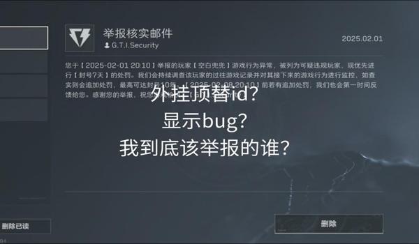三角洲行动手游是否有科技（三角洲行动手游科技会被封号吗？）