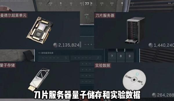 三角洲科技瞄准软件（三角洲科技瞄准软件真的有用吗？）