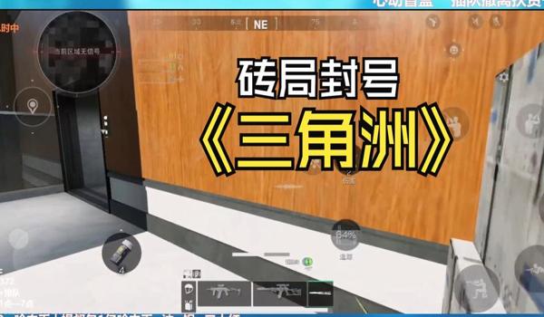 三角洲行动科技处理（三角洲行动科技封号一般多久？）