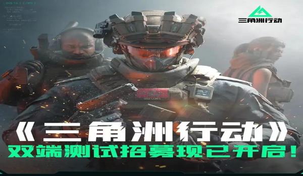 三角洲游戏科技软件（哪个三角洲游戏科技最好用？）