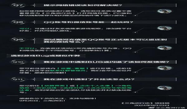 腾讯三角洲行动官网申诉(腾讯三角洲行动申诉成功率高吗?) 腾讯三角洲行动官网申诉(腾讯三角洲行动申诉成功率高吗?)