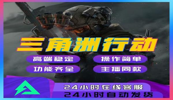 三角洲官方允许的科技（推荐几个三角洲官方允许的科技）