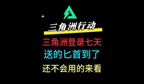 三角洲行动科技器怎么导入（三角洲行动科技器具体怎么操作？）