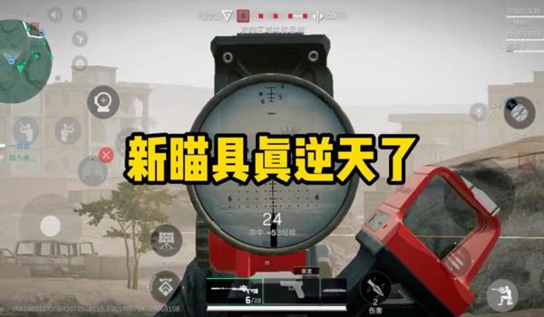三角洲手游自瞄科技软件免费正版（有没有三角洲手游自瞄科技正版免费？）