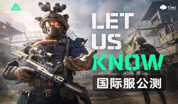 三角洲行动手游外挂去哪下载（有没有免费的《三角洲行动》手游外挂？）