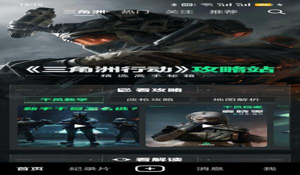 三角洲行动科技器app（三角洲行动科技器哪个最好用？）